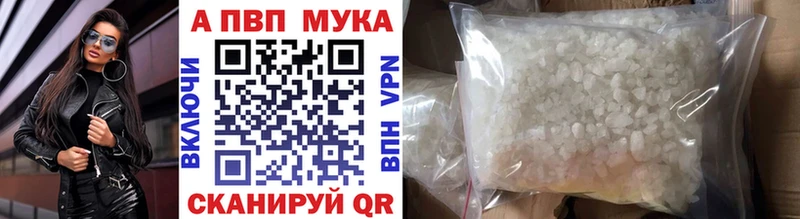A-PVP Соль  Купить закладки  Котельниково 