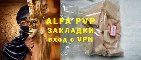 ALPHA PVP Саяногорск
