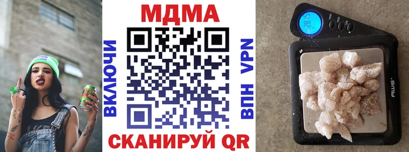 MDMA кристаллы  Купить закладки  Котельниково 