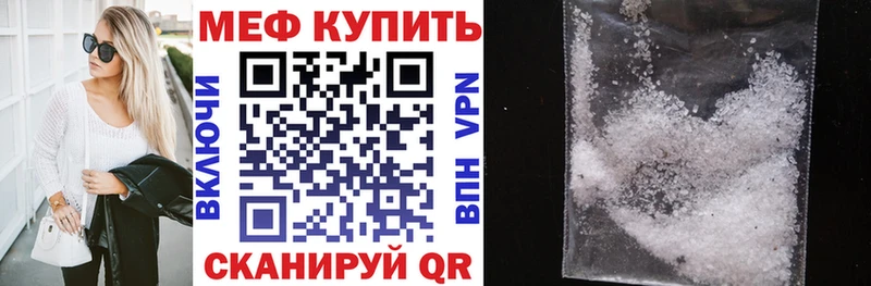 Купить где  Котельниково  Меф mephedrone 